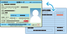 在留カード　表面・裏面のイラスト
